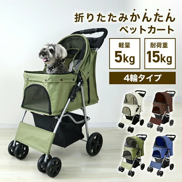 楽天市場】ペットカート 折りたたみ 4輪 ペットカート 多頭 犬 カート 