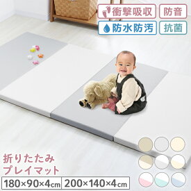 プレイマット 折りたたみ ベビー 床暖房対応 厚手 防水 赤ちゃん 子供 防音 冬 ベビーマット お昼寝マット クッションマット マット おしゃれ キッズマット 体操 マット ヨガ トレーニング 運動マット 洗える 持ち運び 送料無料 PMAT