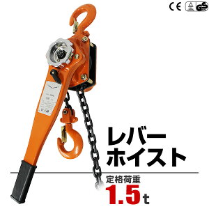 o[zCXg 1.5ton 1500kg `F[zCXg `F[ubN o[ubN ג@ Kb`  蓮 ג ^ Œ  Ɩ N[ グ  EB` ЊQ 