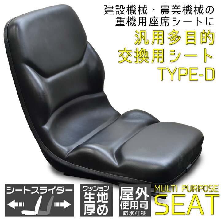 楽天市場】シート 多目的シート 汎用 前後調節可能 トラクター リフト  