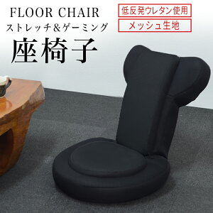 åº§æ¤å­ã²ã¼ã ãã§ã¢ä½åçºãªã¯ã©ã¤ãã³ã°14æ®µã®ã¢èª­æ¸ã¹ãã¬ããããããã³ã³ãã¯ãåº§ãã1äººæãèç½®ãå§¿å¢ç¯æ­£ãã©ãã¯éæç¡æFGC004BK