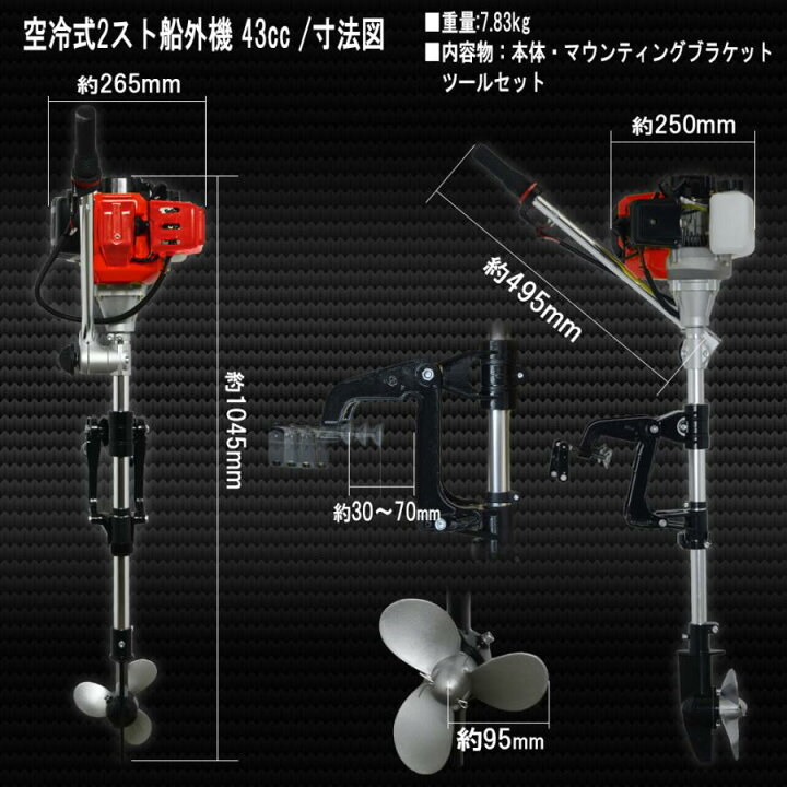 楽天市場 50台限定 ポイント10倍 船外機 2馬力 2ストローク 空冷式 2馬力船外機 排気量 52cc 免許不要 ボート ゴムボート インフレータブルボート ミニボート 舟 船舶 小型船舶 釣り フィッシング マリンレジャー 送料無料 A10e Sas