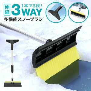 スノーブラシ 伸縮 車 雪下ろし スクレーパー スノーワイパー 雪かきワイパー 雪かき 車 雪かき 雪落とし 雪落とし 車 スコップ 雪 洗車 除雪 除雪用品 送料無料 CKC00100