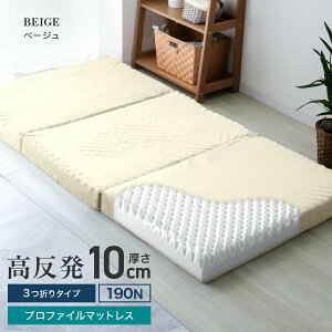 y|Cg10{z }bgX ܂肽  VO _u Z~_u ~zc ~zc O܂ }bgX 190N d Ɍ10cm 3܂ xbh}bgX VO}bgX Z