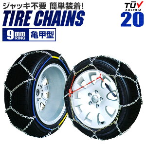 ^C`F[ 񂽂񑕒 9mm ^C`F[ Xm[`F[ Tb^ ^C `F[ Xm[ WbLsv 20TCY  145/70R13 155/65R13 155/70R12 165/55R13  09MMKNO20