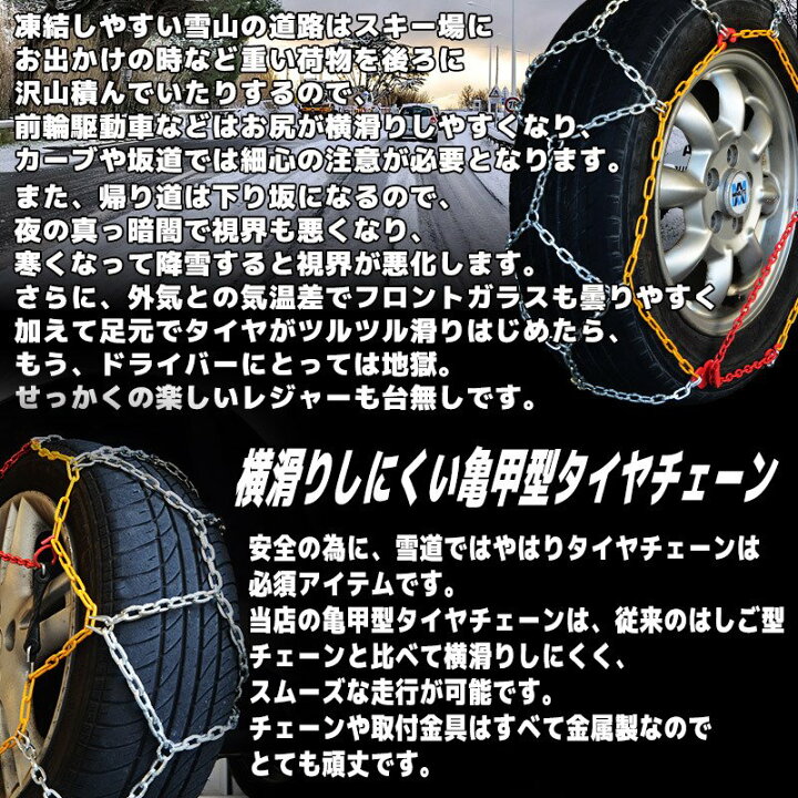 楽天市場 タイヤチェーン 金属製 亀甲型 実演動画有 155 65r14 155 70r13 165 70r12 165 65r13 等 金属 タイヤチェーン スノーチェーン 12mm タイヤチェーン 金属 タイヤ チェーン 車 金属チェーン スノーレスキュー 送料無料 Kno30 Sas