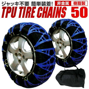�^�C���`�F�[�� ����� �^�C���`�F�[�� 185/55R14 195/50R14 215/40R14 195/40R16 �� ������^�C���`�F�[�� �X�m�[�`�F�[�� �� �ᓹ �S���`�F�[�� �^�C�� �`�F�[�� �S���� �W���b�L�s�v 50�T�C�Y ������