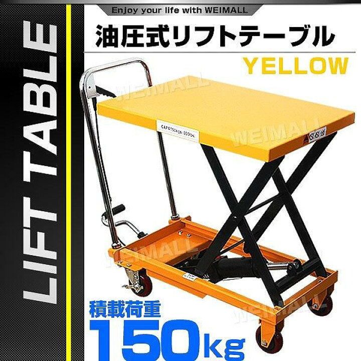 楽天市場】台車 運搬台車 リフト 足踏式 リフトテーブル 油圧 積載荷重 