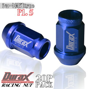 �b�� �A���~ �z�C�[���i�b�g ���[�V���O�i�b�g �A���~�i�b�g 40mm �� �u���[ M12×P1.5 �ђʃi�b�g �Z�ђʃi�b�g �ђ� �i�b�g �V���[�g�^�C�v HEX21 20�{ 20�� �Z�b�g 4�� 5�� DURAX �f�����b�N�X USDM JD