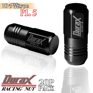 ホイールナットレーシングナットアルミナット50mm黒ブラックM12×P1.5長袋ナットロングタイプ袋20本セット【送料無料】