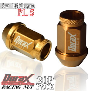 �b�� �A���~ �z�C�[���i�b�g ���[�V���O�i�b�g �A���~�i�b�g 40mm �� �S�[���h M12×P1.5 �ђʃi�b�g �Z�ђʃi�b�g �ђ� �i�b�g �V���[�g�^�C�v HEX21 20�{ 20�� �Z�b�g 4�� 5�� DURAX �f�����b�N�X USDM