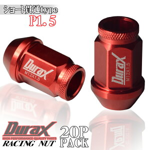 �b�� �A���~ �z�C�[���i�b�g ���[�V���O�i�b�g �A���~�i�b�g 40mm �� ���b�h M12×P1.5 �ђʃi�b�g �Z�ђʃi�b�g �ђ� �i�b�g �V���[�g�^�C�v HEX21 20�{ 20�� �Z�b�g 4�� 5�� DURAX �f�����b�N�X USDM JD