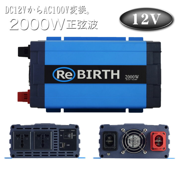 インバーター 12v 50hz 00w Ac100v 正弦波 発電 車 車載充電 非常用電源 最大93 オフ 正弦波 インバーター 12v 50hz 00w Ac100v 正弦波 発電 車 車載充電 非常用電源 最大93 オフ 正弦波