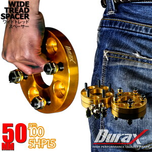 ���C�h�g���b�h�X�y�[�T�[ 50mm 100-5H-P1.5-50mm �z�C�[���X�y�[�T�[ �S�[���h �� �b���A���~A6061-T6�̗p 2��1�Z�b�g ���C�g�� P.C.D100 P1.5 5H 50mm �������� SPG0650SET2