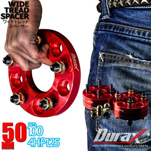 ���C�h�g���b�h�X�y�[�T�[ 50mm 100-4H-P1.25-50mm �z�C�[���X�y�[�T�[���b�h �� �b���A���~A6061-T6�̗p 2��1�Z�b�g ���C�g�� P.C.D100 P1.25 4H 50mm �������� SPR0750SET2