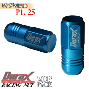 �b�� �A���~ �z�C�[���i�b�g ���[�V���O�i�b�g �A���~�i�b�g 50mm �� �u���[ M12×P1.25 �� �܃i�b�g ��ђʃ^�C�v �i�b�g �����O�^�C�v �� HEX19 20�{ 20�� �Z�b�g 4�� 5�� DURAX �f�����b�N�X USDM JDM 