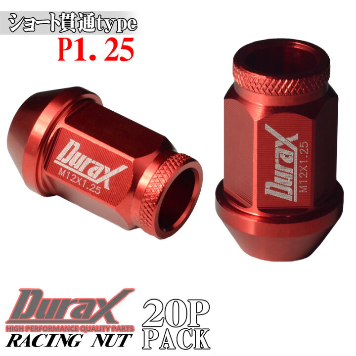 楽天市場】鍛造 アルミ ホイールナット レーシングナット アルミナット  