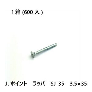 J.|Cg@bp@SJ-35@3.5×35@600