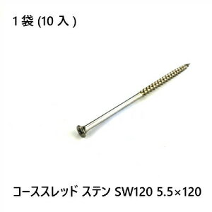 yő15 12/11()01:59܂ŁzR[XXbh@Xe@SW120@5.5×120@10