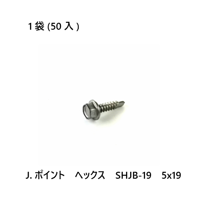日本 売買 J.ポイント ヘックス SHJB-19 5×19 50入 doorping.com doorping.com