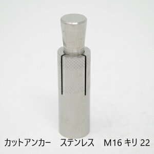 yő15 12/11()01:59܂ŁzJbgAJ[@SUS M16 L22@zǁ@yV@󒲁@P[ubN@@Xe@z[N