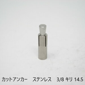 yő15 12/11()01:59܂ŁzJbgAJ[@SUS 3/8 L14.5@zǁ@yV@󒲁@P[ubN@@Xe@z[N