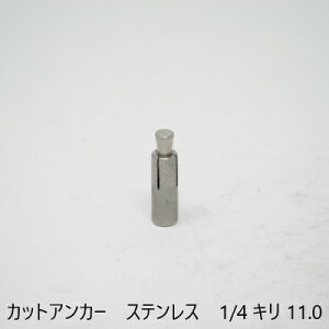 yő15 12/11()01:59܂ŁzJbgAJ[@SUS 1/4 L11.0@zǁ@yV@󒲁@P[ubN@@Xe@z[N