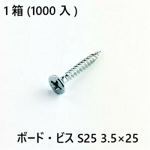 �y�ő�10��OFF�N�[�|������z�{�[�h�E�r�X�@S25�@3.5×25�@1000��