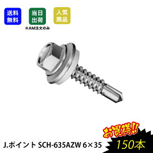 �y�ő�10��OFF�N�[�|������zJ.�|�C���g�@SCH-635AZW�@6×35�@150��