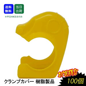 y11159܂ 5OFFzNv Jo[ SP@100@F@SJo[@Nbvt@\tg^Cv@pCv Nv p@PǃpCv@@zpށ@ݎށ@@_Ǝ