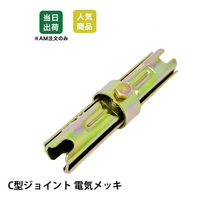 楽天市場】【最大10％OFFクーポンあり】【超お買い得商品】C型 