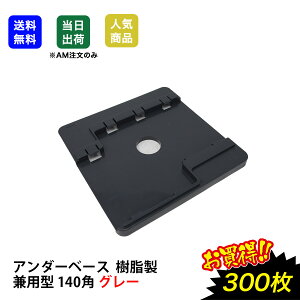y1920`Si5OFFzA_[x[X p140p O[ 300 XCh WbLŒ nV[g pgp    g^ ꕔ  WbLx[X H  y