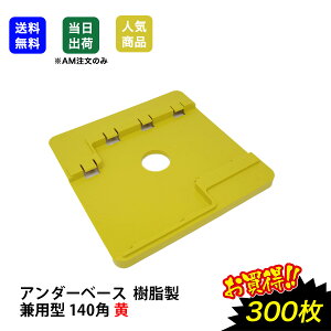 yő10OFFN[|zA_[x[X p140p  300 XCh nV[g WbLŒ  pgp    g^ ꕔ  WbLx[X H  