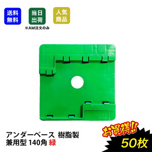 yő10OFFN[|zA_[x[X p140p  50 XCh nV[g Œx[XŒ  pgp    g^ ꕔ  WbLx[X H 