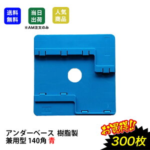 yƔ́zyzA_[x[X p120p 140p 50 300 XCh WbLŒ nV[g  pgp     WbLx[X H EgChx[X y؍H