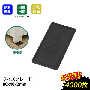 yő10OFFN[|zCYv[g 80x40x2 4000 Ci[Xy[T[ s y، RN[g  xT|[g v[g s F vx Zbg