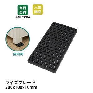�y�ő�10��OFF�N�[�|������z���C�Y�v���[�g 200x100x10 �s������ �y�،��� �R���N���[�g ���� ���x���T�|�[�g������ �����v���[�g �s�������� ���F �v�����x�� �Z�b�g�v���[�g ���C�i�[�v���[