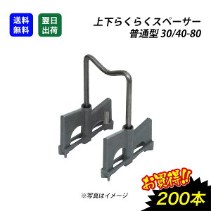 �y�S�i5%OFF�N�[�|�����ő�P5�{ 12/13�`15����z�㉺�炭�炭 �X�y�[�T�[ 200�� 30/40-80 ���ʌ^ �S�� �R���N���[�g ���� �S�� �G�R ���z����