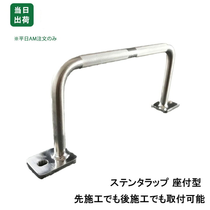 楽天市場】【最大10％OFFクーポンあり】タラップ 後付け ステンレス 