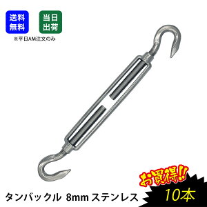 yő15 12/11()01:59܂Łz^obN 8mm XeX SUS304 C[ [v ^Cbh ^[obN H p i YHpi @Bi [tbN g