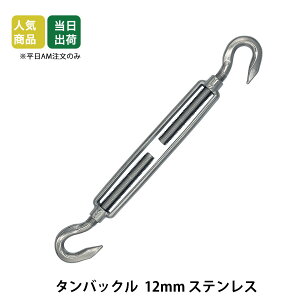 yő15 12/11()01:59܂Łz^obN@ 12mm@XeX@SUS304@C[@[v@^Cbh@^[obN@H@p@i YHpi @Bi@[tbN@g