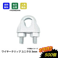 【最大10％OFFクーポンあり】ワイヤークリップ　500個　3mm=1/8　ユニクロ　鉄.ユニクロメッキ　電気亜鉛…