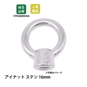 yő15 12/11()01:59܂ŁzACibg@16mm@XeX@SUS304@݂ibg@ז@݂グ@݂Nv@XO@ג@