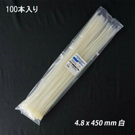 【最大10％OFFクーポンあり】結束バンド 4.8x 450 mm 白 ケーブルタイ まとめる 電気工事用 ナイロン 配線 束ねる 縛る インシュロック 配線整理 園芸用品 園芸農業資材