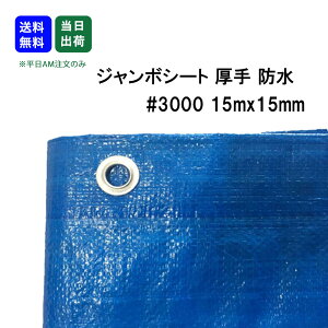 yő10OFFN[|zu[V[g@h@@#3000@15m x 15m@1@~@䕗΍@Ԍ@{@W[@AEghA@J悯@^ ƒ؉ DIY H H 