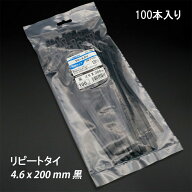 【最大10％OFFクーポンあり】結束バンド 4.6x 200 mm 黒 リピートタイ 耐候 屋外用 繰返し 再利用可能 ま…