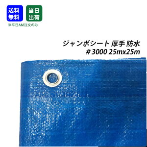 yő10OFFN[|zu[V[g h  #3000 25m x 25m 1 W{V[g ~ 䕗΍ Ԍ { W[ AEghA J悯 ^ ƒ؉ DIY H H 