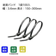 【最大10％OFFクーポンあり】結束バンド 耐候性 黒 幅 3.6mm 長さ 150mm 200mm 250mm 300mm 屋外 ケーブ…