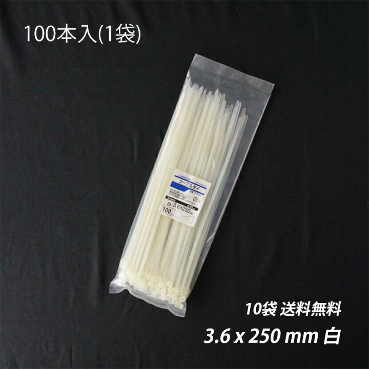 楽天市場】【最大10％OFFクーポンあり】結束バンド 幅 3.6mm 長さ 