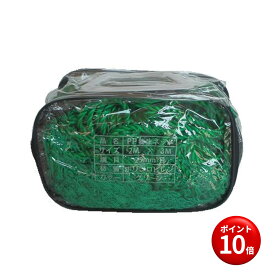 【7/11(金)01時59分まで全品ポイント10倍】PP 養生ネット　グリーンネット　2 x 3 m　多目的　軽量　台風対策 鳥獣ガード 収納ケース付 鳥よけ　風圧養生　落下防止 多目的　万能　練習用
